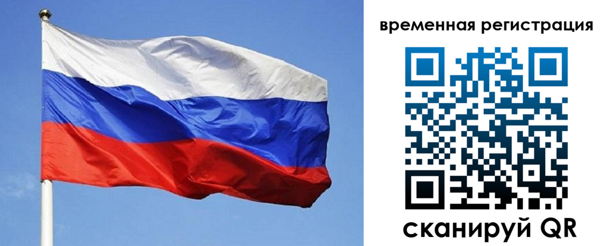 прописка в квартире в Ивановской области