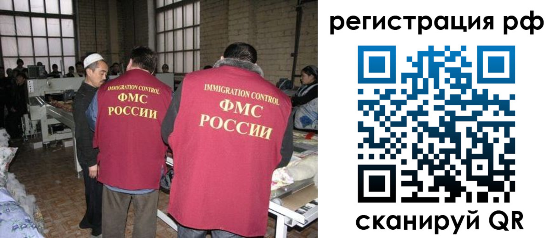 временная регистрация законно в Ивановской области
