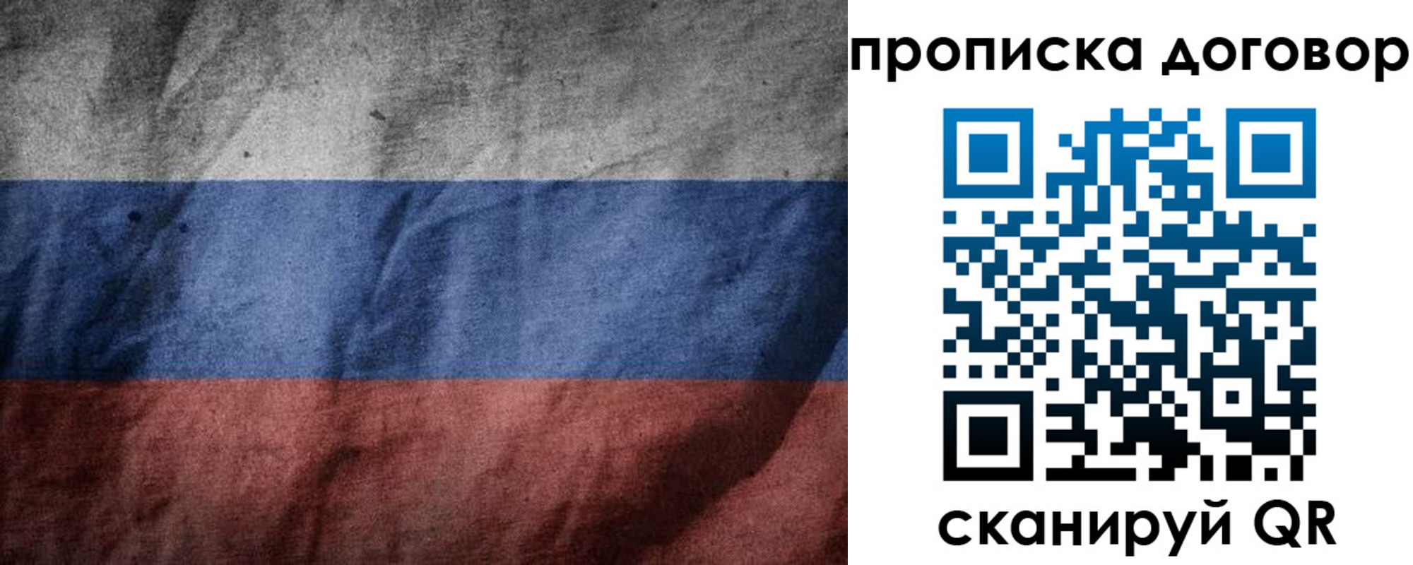 прописка для школы в Ивановской области
