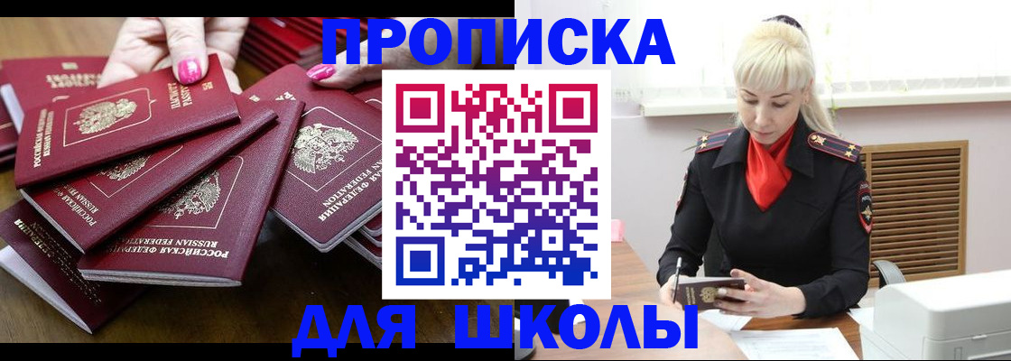 прописка для кредита в Ивановской области