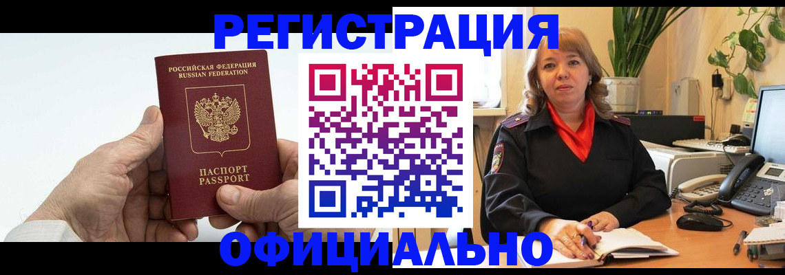 прописка гарантия в Ивановской области