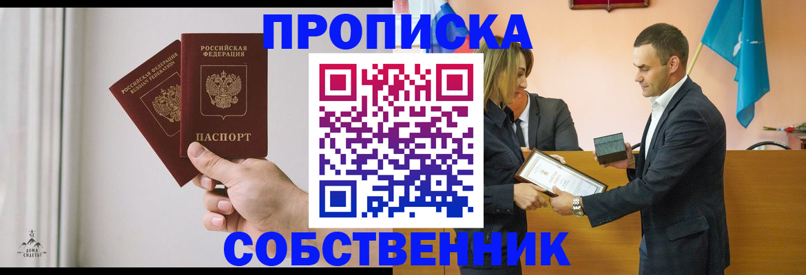 временная регистрация для всех в Ивановской области