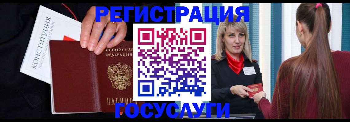 купить прописку в Ивановской области