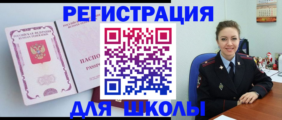 регистрация в Ивановской области