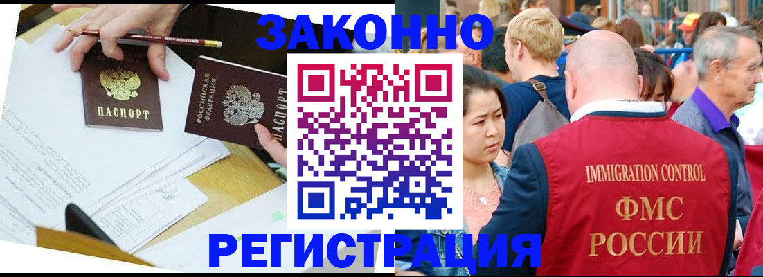 прописка паспорт в Ивановской области