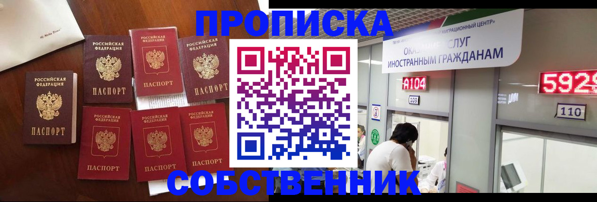 прописка в квартире в Ивановской области