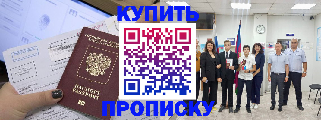 прописка гарантия в Ивановской области